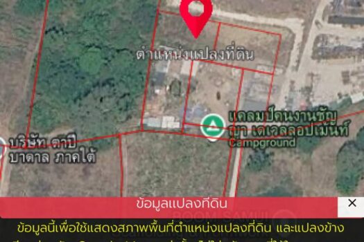 Maenam Soi 1 Land For Sell